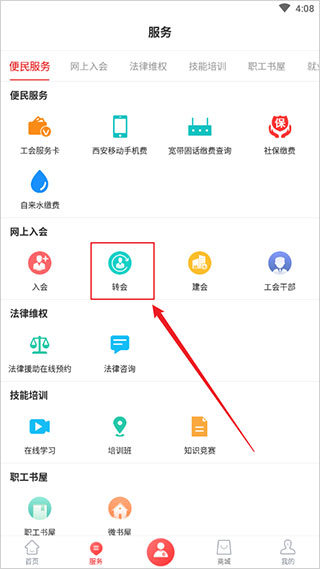 陕西工会