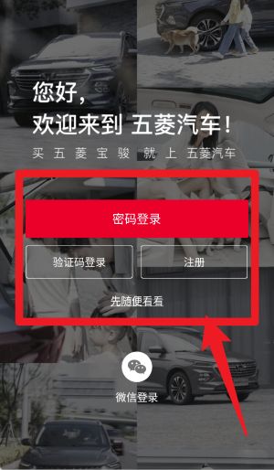 五菱汽车