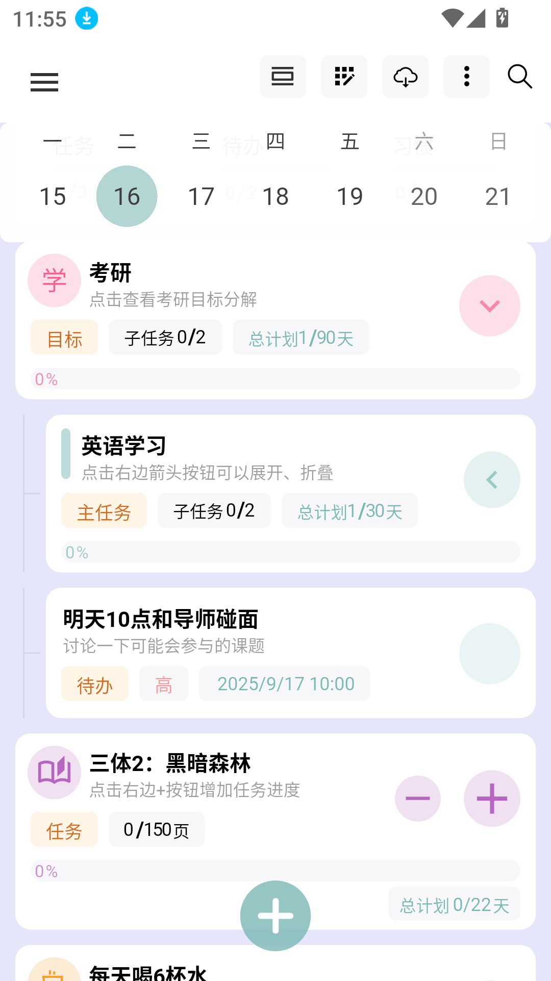 77进度