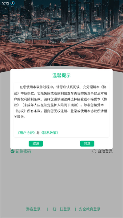 易查车
