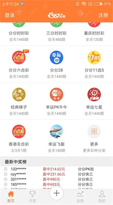 彩讯网