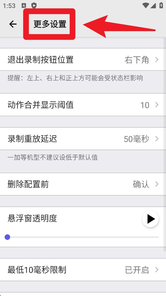 点击助手
