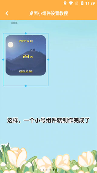 图图乐APP