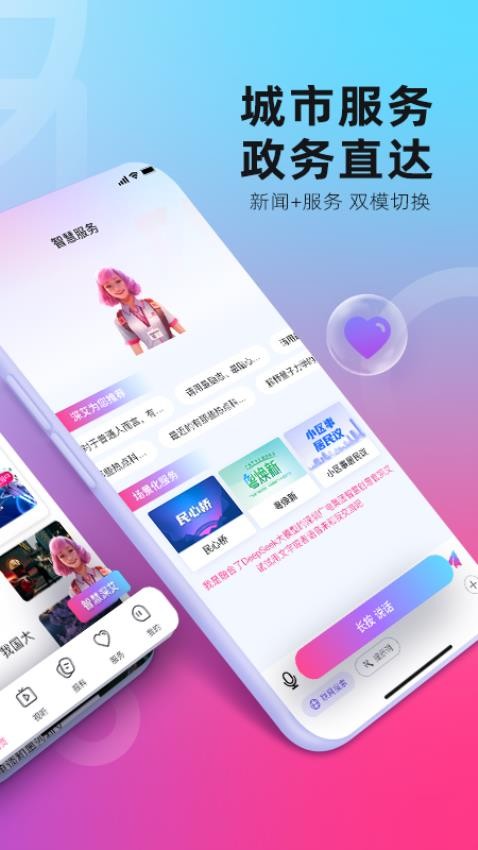 天天好彩app