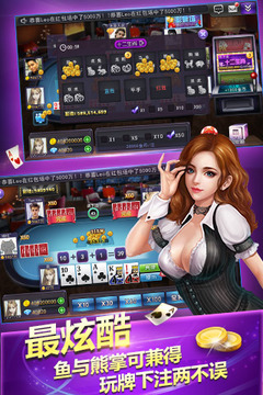 豪利姚记棋牌大全