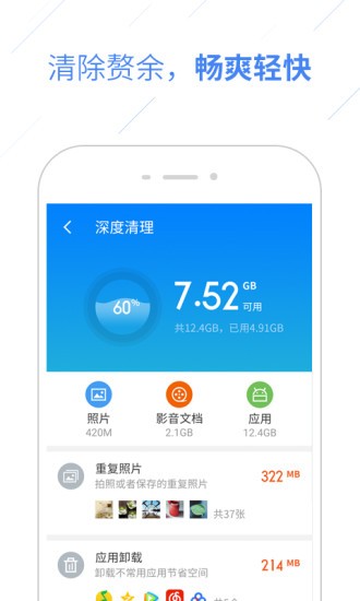 百度抢票宝软件