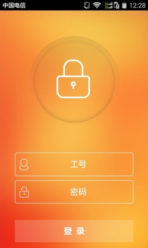 平安口袋e行销网络版