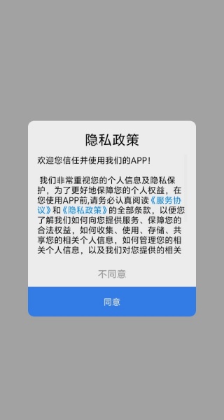 保质期查询
