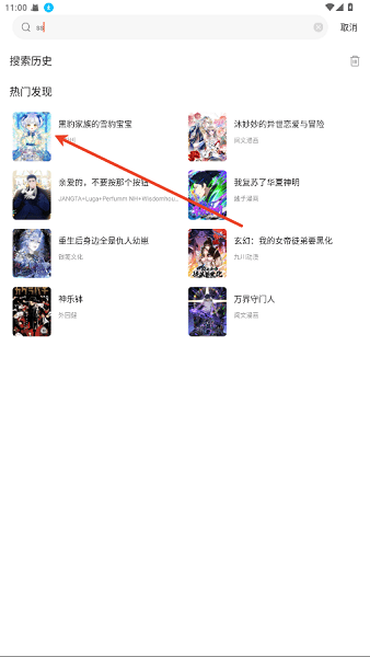 漫海APP