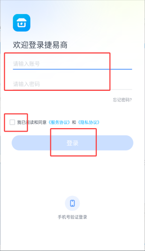 捷易商平台