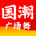 国潮广场舞app下载