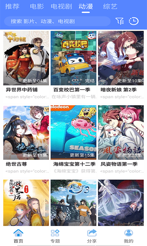 完美视频大全app下载