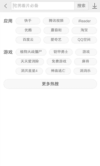 Vivo应用商店下载安装