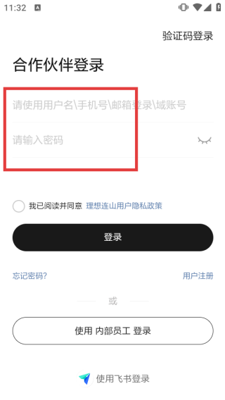 理想连山