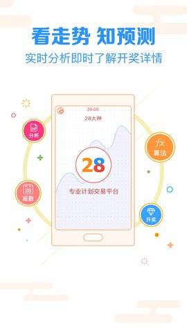 大公鸡七星彩