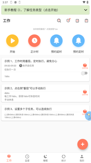 不做手机控