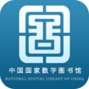 国家数字图书馆2023手机版