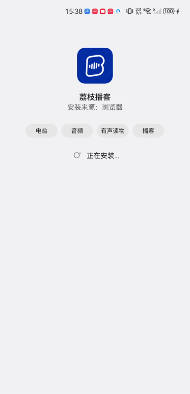 荔枝播客