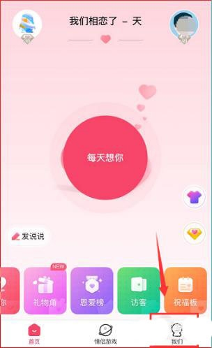 恋爱笔记