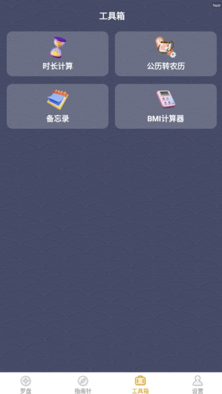 五行罗盘指南针