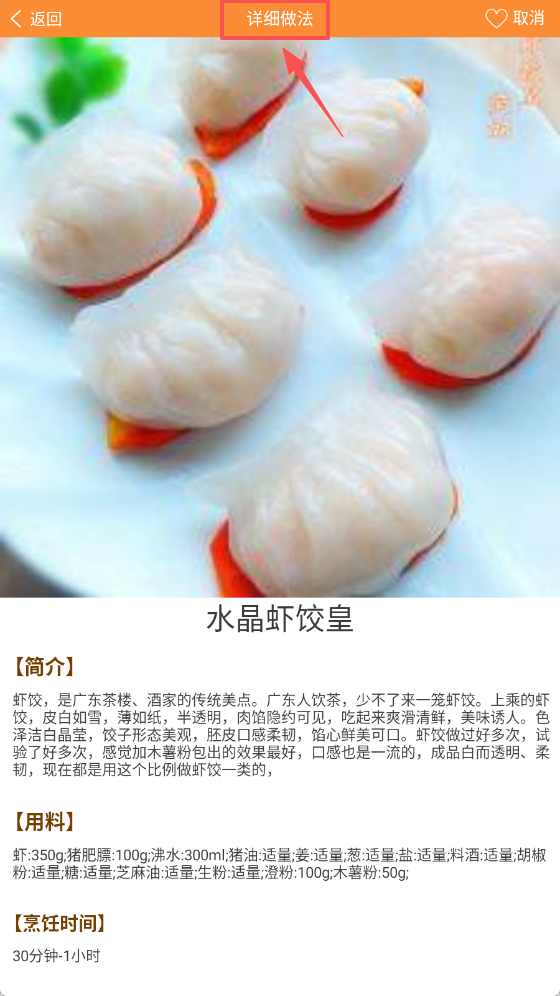 美食菜谱大全