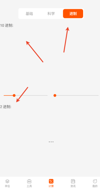 嘀嗒计算器