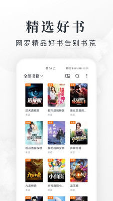 淘小说阅读软件