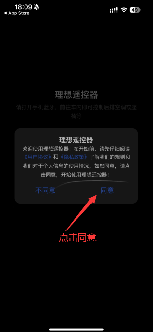 理想遥控器