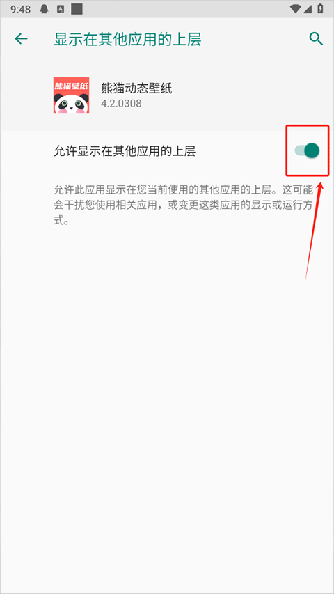 熊猫视频壁纸