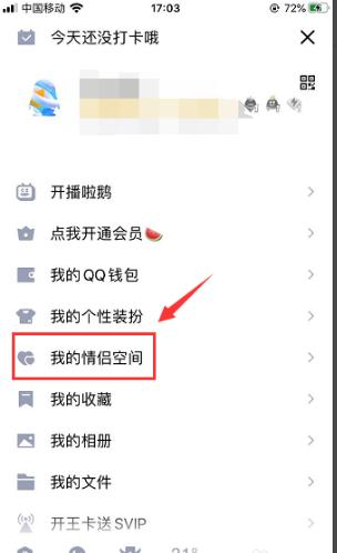 恋爱笔记