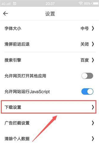 宜搜浏览器