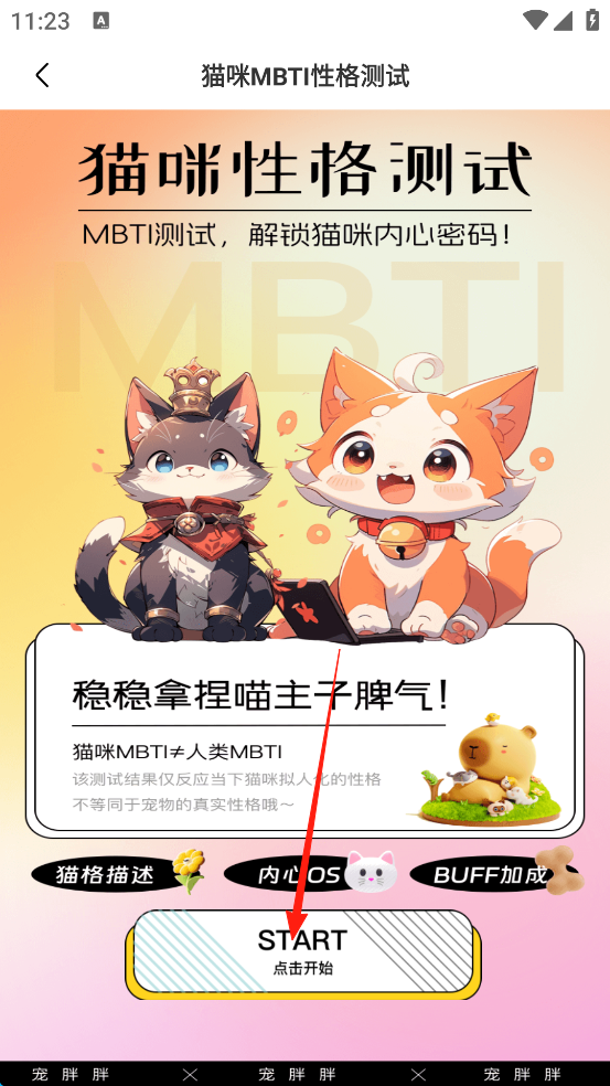 宠胖胖APP