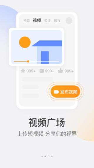 乐橙监控手机版