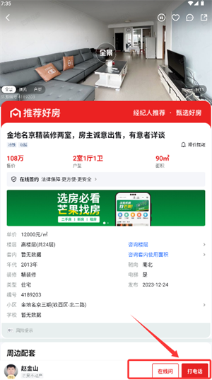 芒果在线APP