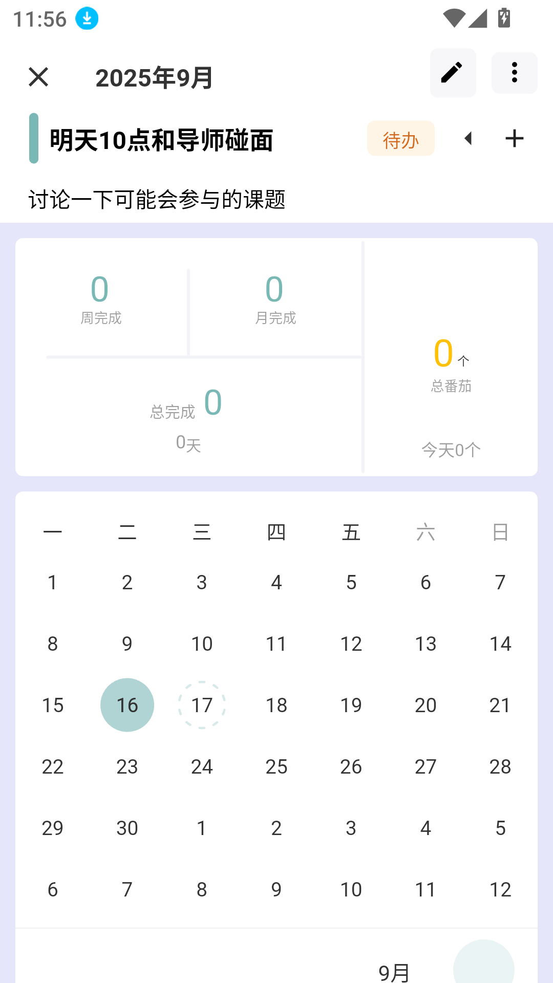 77进度