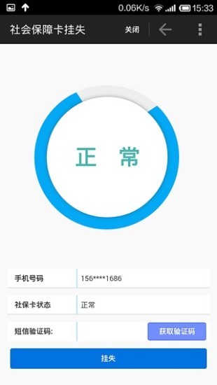 福建省12333