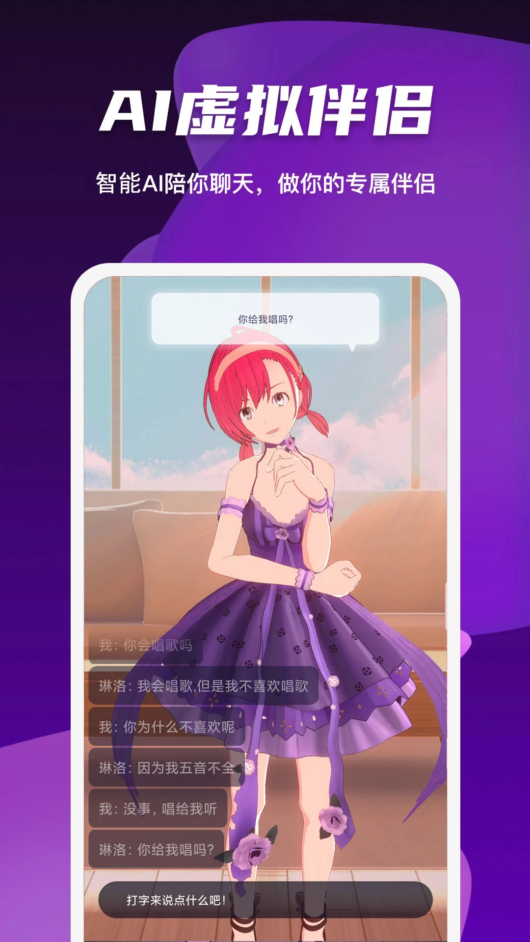 Vcoser虚拟恋人