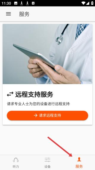 好易听