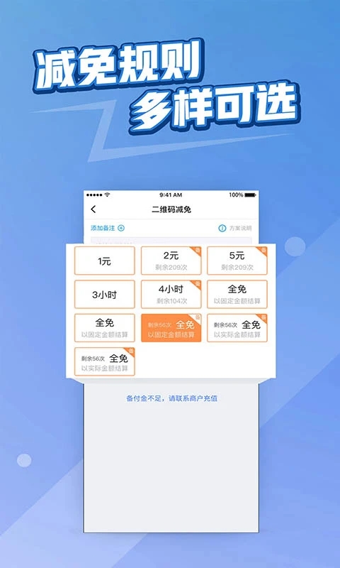捷易商平台