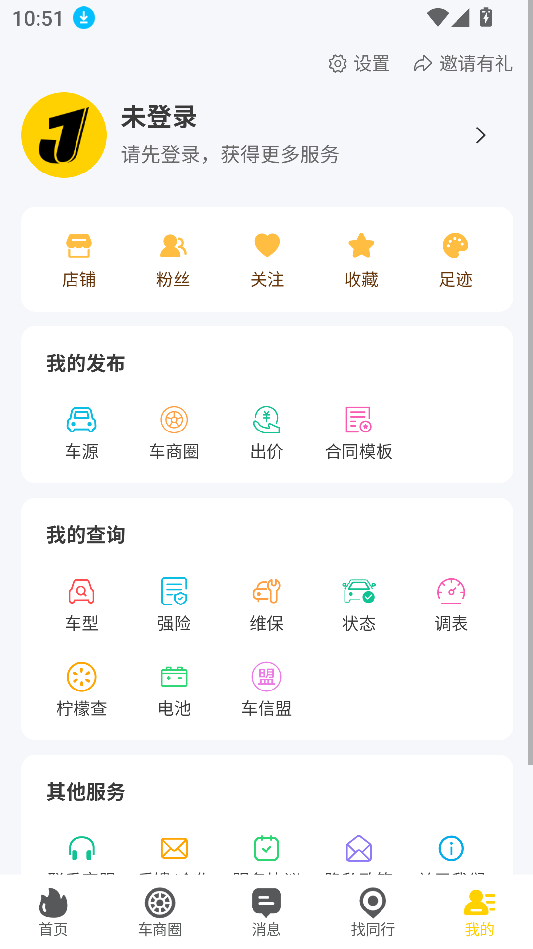 节奏者手机版