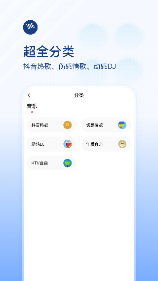 番茄畅听音乐版APP