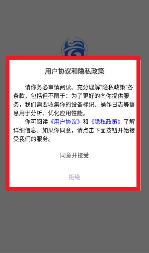 酷云管家正式版
