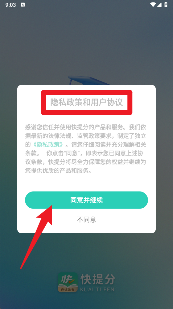 极速截屏
