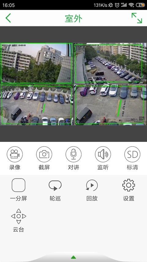 Seetong远程监控客户端