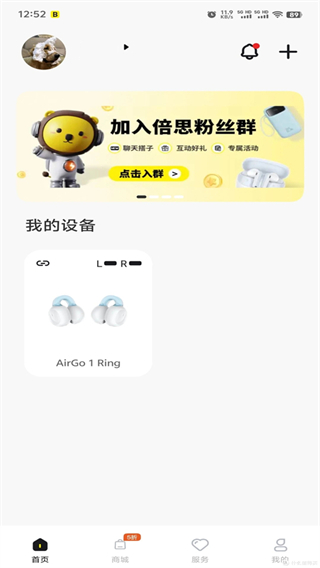 倍思APP