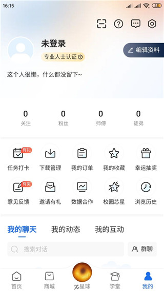 芯查查APP