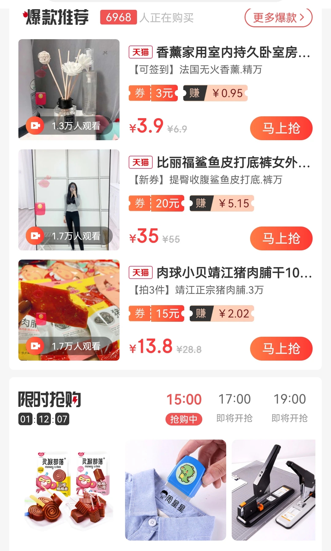 妖精优品购物