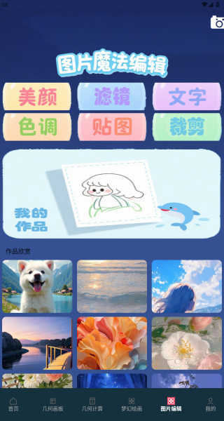 美漫画画板