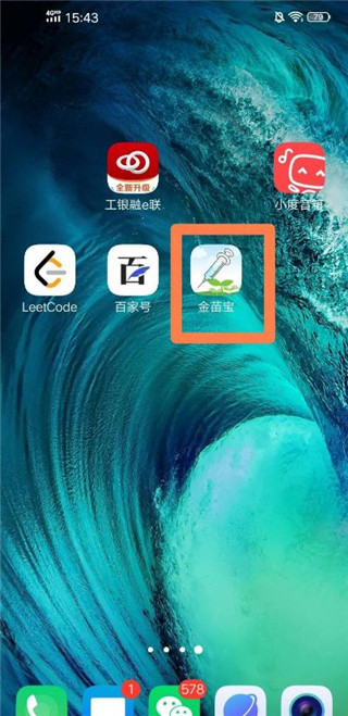 金苗宝
