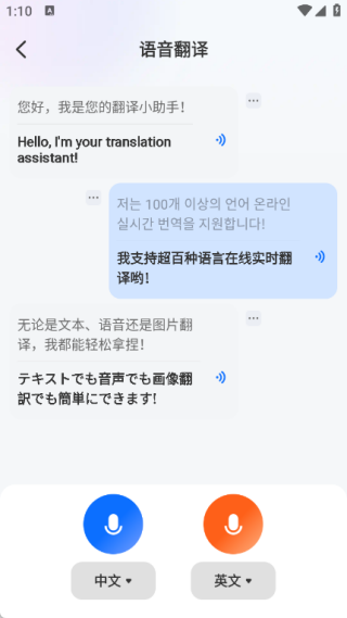 Quick翻译王